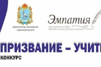 Призвание - учить!