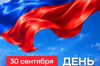 День воссоединения Донецкой Народной Республики, Луганской Народной Республики, Запорожской области и Херсонской области с Российской Федерацией